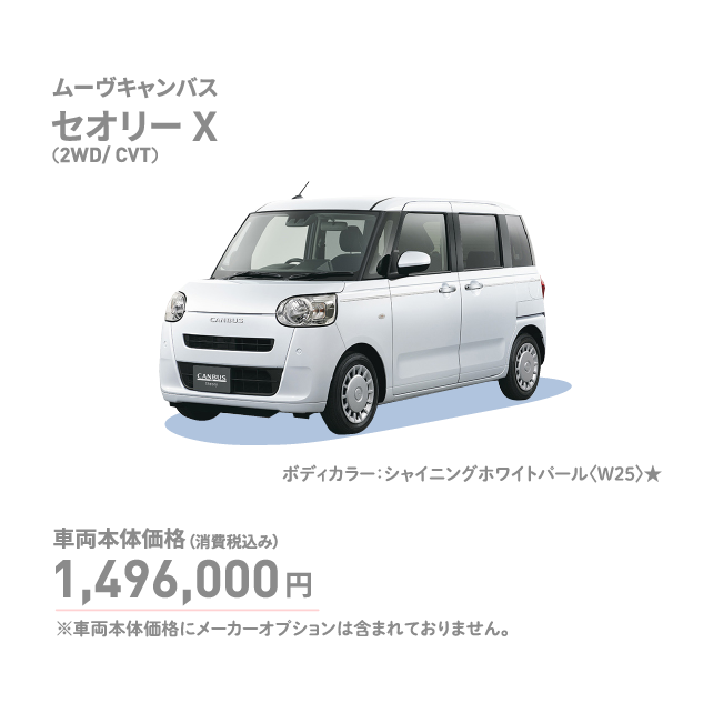 セオリー　ストライプスX