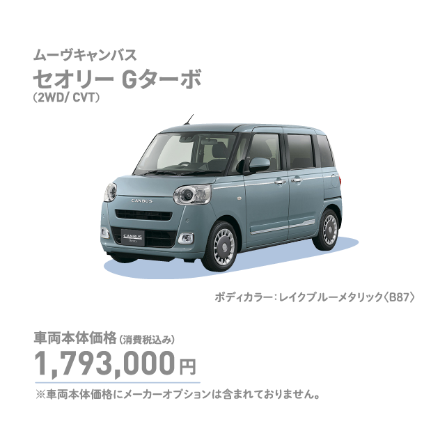 セオリー　ストライプスGターボ