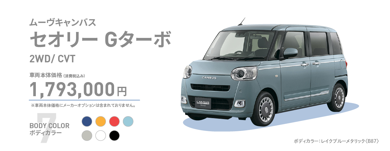 セオリー　ストライプスGターボ